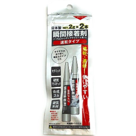瞬間接着剤 速乾 2g×2P
